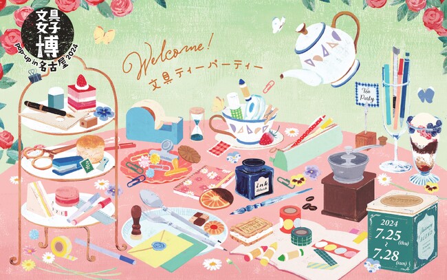 チケット完売間近！大人気の文具の祭典がやってくる！「文具女子博 pop-up in 名古屋2024」見どころ発表