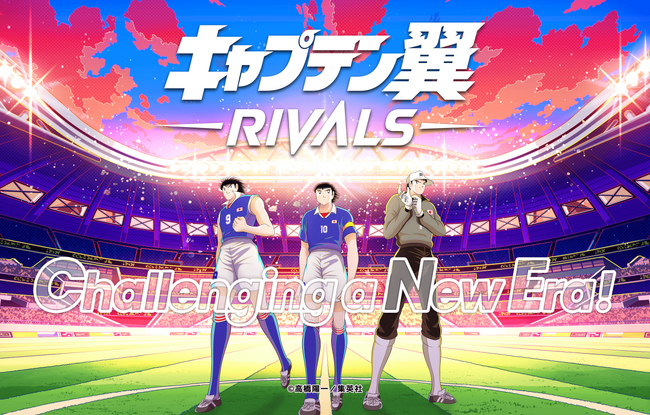 『キャプテン翼 -RIVALS-』 が2023年最も遊ばれたブロックチェーンゲームに！～JOGAオンラインゲーム市場調査レポート2024より～