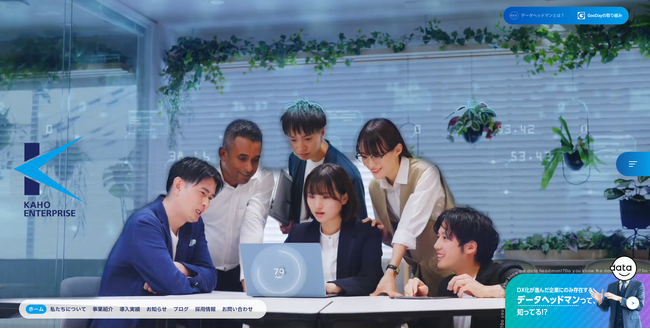 【株式会社カホエンタープライズ】コーポレートサイト 全面リニューアルのお知らせ