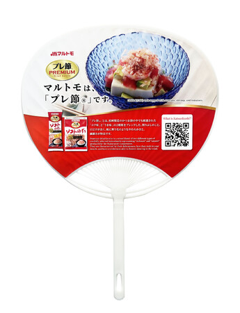 マルトモ　京都の夏の風物詩「祇園祭」にてうちわ配布！プレミアムなかつお節「プレ節(R)」をアピール！