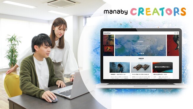 秋田県初！就労継続支援B型 manaby CREATORS 東成瀬 2024年8月開設予定