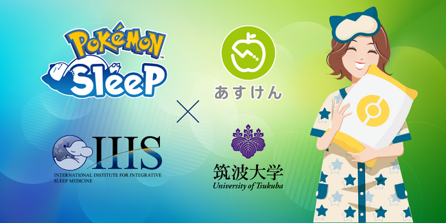 『Pokemon Sleep』×『あすけん』×『筑波大学』共同大規模調査　睡眠時間や寝つきが改善した人はダイエット効果が約2倍だったことが判明！