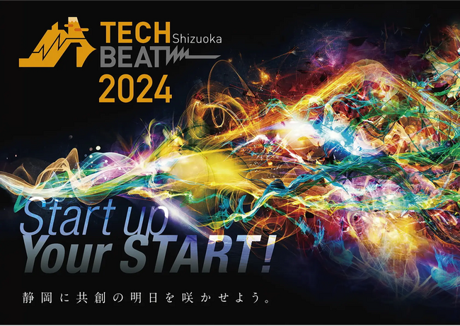 株式会社アンドエーアイ、中小企業向けの新しい勤怠管理サービス「カンリル」を「TECH BEAT Shizuoka 2024」に出展