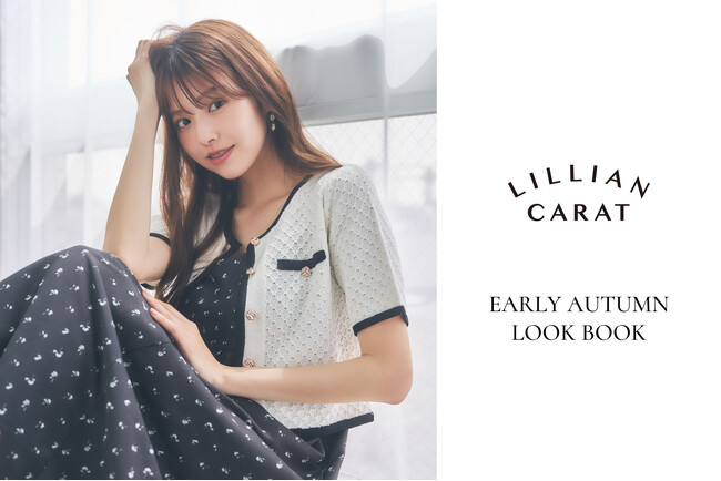 【LILLIAN CARAT】秋を先取る甘エレガントなスタイリング。鈴木ゆうかが纏う最新LOOKを公開。