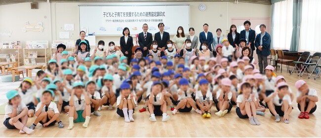 ブラザー、名古屋短期大学・桜花学園大学・同附属幼稚園と連携協定を締結