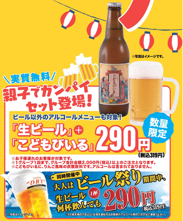 夏休みはステーキ宮で！おこさま特典盛りだくさんのうれしい！たのしい！キッズまつり開催