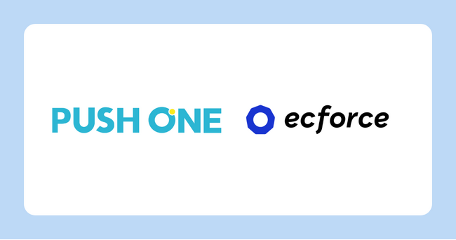 統合コマースプラットフォーム「ecforce」、WEBプッシュ通知サービス「PUSH ONE」とシステム連携を開始