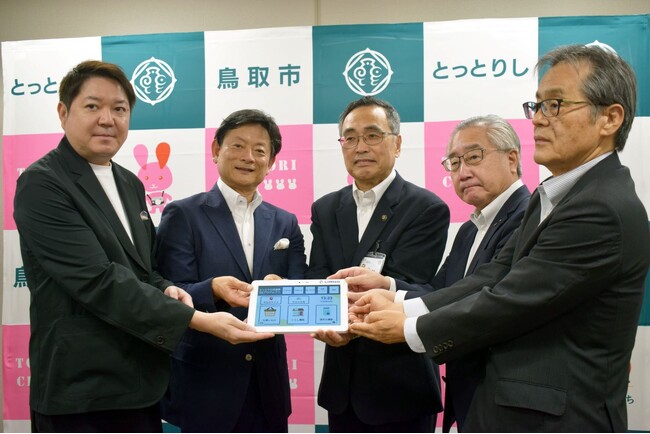 鳥取市と「デジタルを活用した生活支援サービス(スーパーアプリ)の構築に向けた連携協定」を締結しました
