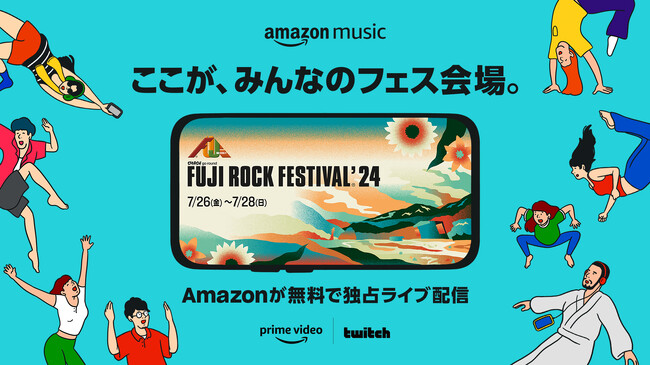 Amazon Music、オフィシャルサポーターとして参画する『FUJI ROCK FESTIVAL ‘24』を無料でPrime VideoとTwitchにて世界同時独占生配信！