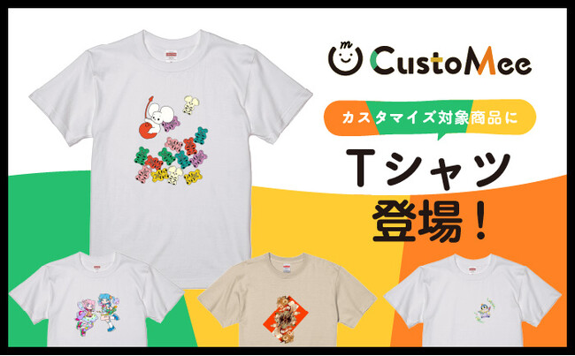 50人以上のクリエイター作品を使って商品を自由にカスタマイズできるサービス「CustoMee（カスタミィ）」、Tシャツのカスタマイズをスタート
