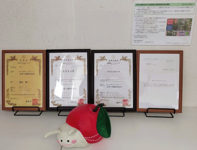 簡単置くだけコスパ良し！農薬いらずの誘引剤＆捕獲器『スクミッチ(R)シリーズ』が特許取得＆登録商標取得！全国で初めてスクミリンゴガイ誘引剤とスクミリンゴガイ捕獲器として【みどりの食料システム法事業所認定】