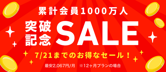 マッチングアプリ『Omiai』が、累計会員数1000万人を突破！マッチングアプリの悩みに運営が答えます。