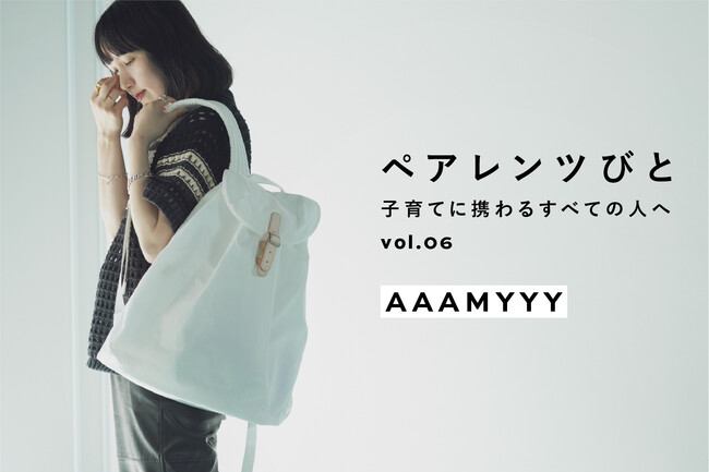 Tempalay・AAAMYYYが語る、周囲を巻き込む子育てシェア。MATO by MARLMARLのインタビュー連載「ペアレンツびと」Vol.06 公開