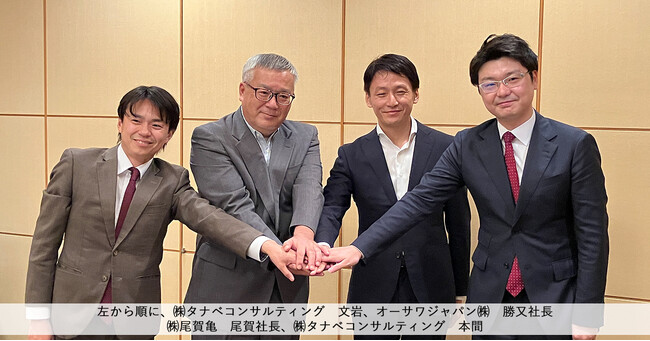 資本は代わっても“経営をつなぐ”譲渡企業の承継戦略、譲受企業のポートフォリオ転換による成長戦略、両社のシナジーで企業価値向上をサポート。クライアントであるオーサワジャパン(株)と(株)尾賀亀のM&Aを支援