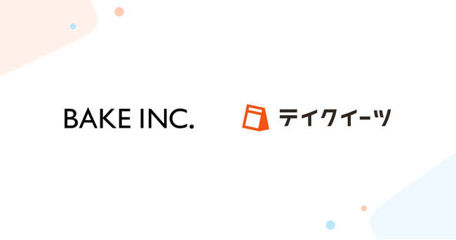 スイーツブランドを展開するBAKE INC. の一部店舗にて、テイクアウトの予約受付・管理システム「テイクイーツ」を導入