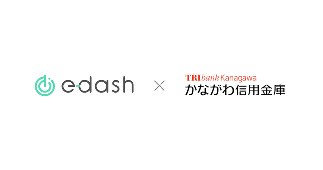 CO2排出量可視化・削減サービスプラットフォーム「e-dash」とかながわ信用金庫が業務提携