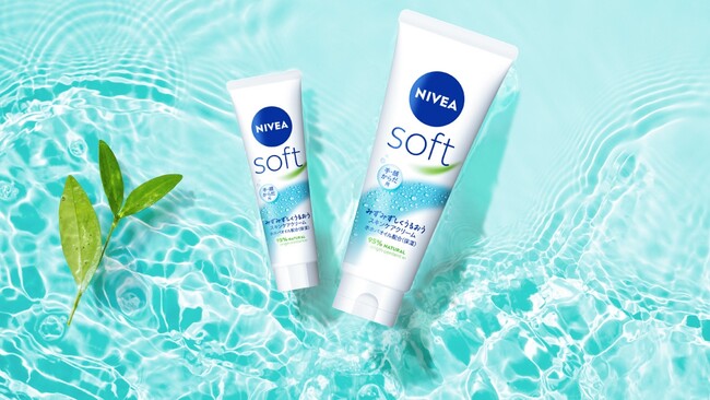 全身にみずみずしいスキンケア体験を　「ニベアソフト スキンケアクリーム」処方改良＆大容量チューブ新発売！