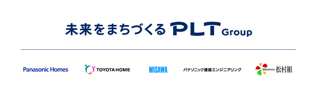 「社会課題を解決する多様なまちづくり」のさらなる加速を目指して。新グループブランド「未来をまちづくるPLT」を展開