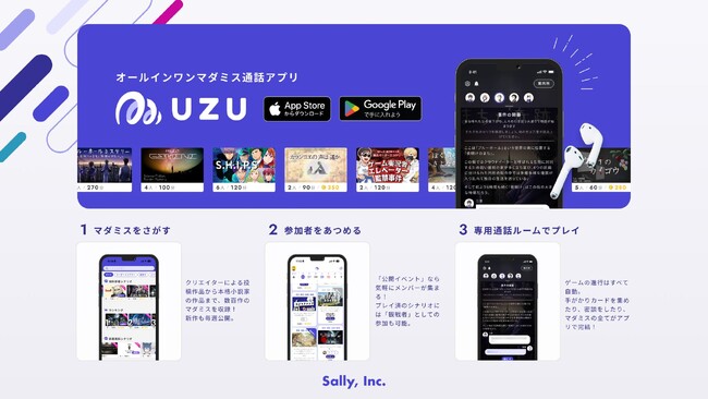 ABC DREAM VENTURES、没入型体験コンテンツ『マーダーミステリー』のプラットフォームを運営する株式会社Sallyに出資