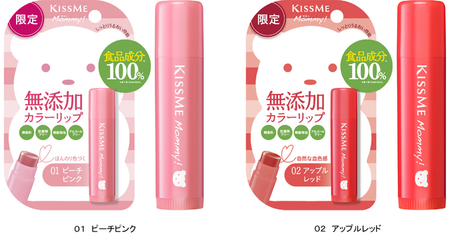 マミー　カラーリップクリーム　限定２色　２０２４年８月８日（木）数量限定発売