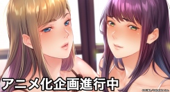 「AnimeFestaオリジナル」新作放送決定！OUMA先生原作『シェアハウスの秘密ルール。』TVアニメ化企画進行中！