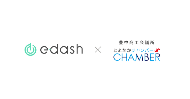 CO2排出量の可視化・削減サービスプラットフォーム「e-dash」と豊中商工会議所が業務提携