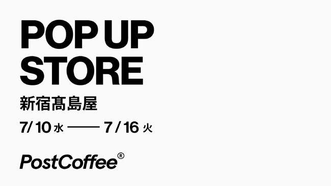 PostCoffeeが新宿高島屋にて開催される「EAT2033 BY TAKASHIMAYA」に7月10日(水)より出店いたします。