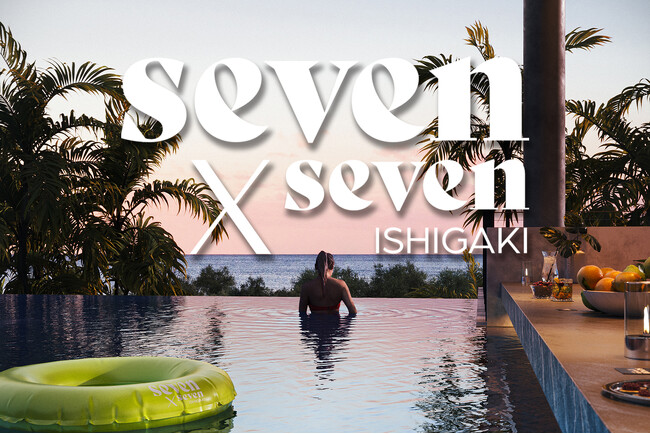 【シマダグループ・ホテル運営受託のお知らせ】2024年9月9日（月）より、沖縄・石垣島「seven x seven 石垣」の運営業務を開始