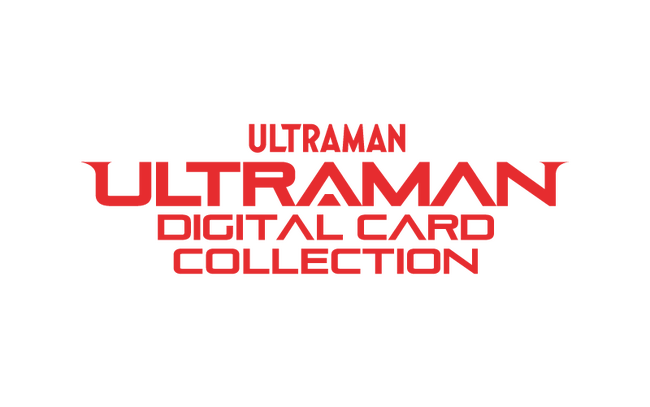 「ウルトラマン カードゲーム」の体験を拡張するデジタルカードコレクション サービス世界展開決定と事前登録開始のお知らせ