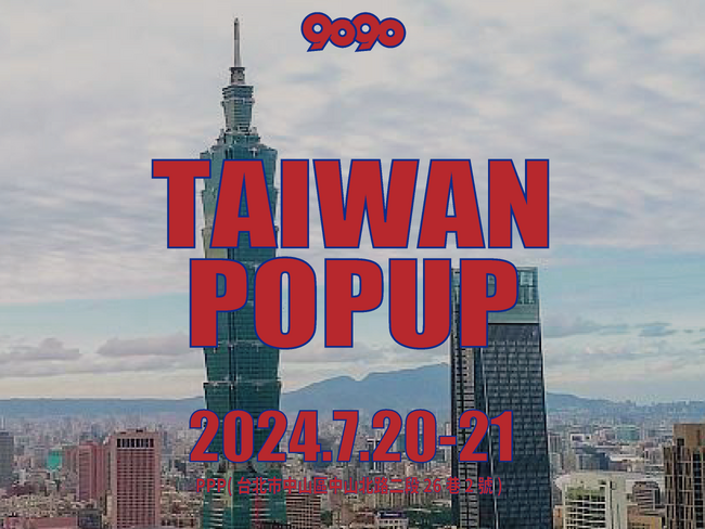 yutoriのストリートブランド『9090』が7/20(土)-21(日)に台湾でPOPUPを開催！