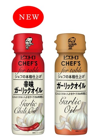 人気の「ピエトロCHEF’Sガーリックオイル」シリーズに赤唐辛子・青唐辛子の本格的な辛さが後をひく「ピエトロCHEF’S辛味ガーリックオイル」を追加発売