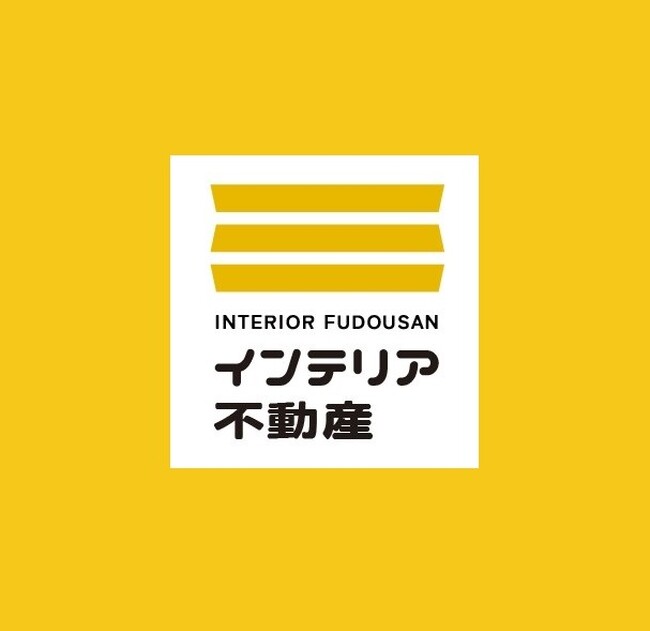 ワンランク上のリノベーションを提供する「インテリア不動産」が提携会社による仲介と設計施工を7/11より東京と千葉京葉エリアで開始ー無料Zoom相談（90分）を10名限定で募集