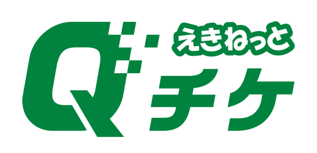 Suicaエリア外もチケットレスで！東北エリアから「えきねっとＱチケ」がはじまります