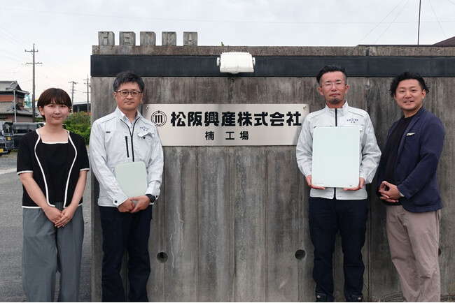 IoT在庫管理・DXソリューション【SmartMat Cloud】、土木・建築製品の製造を行う松阪興産株式会社 楠工場の活用事例を公開