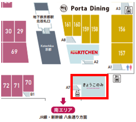 ２０２４年８月、「京都ポルタ」のお土産ゾーンが大幅リニューアル！２０２４年秋には、飲食エリア「ポルタダイニング」が拡大オープン！
