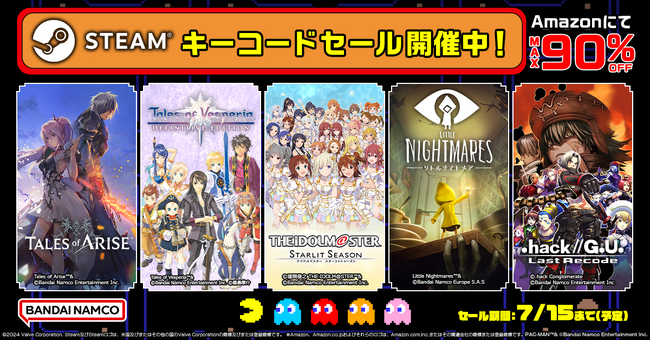 『LITTLE NIGHTMARES-リトルナイトメア-』が75％OFFで605円(税込)！Amazonにて最大90%OFFのバンダイナムコエンターテインメントSteamキーコードセールが開催中！
