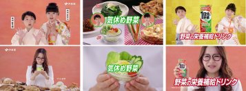 「1日分の野菜」新作TV-CM「野菜の栄養補給ドリンク！市川ぼたん・新之助」篇・「同ギャル曽根」篇を、7月15日（月）より放映開始