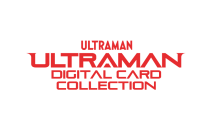 「ウルトラマン カードゲーム」の体験を拡張する デジタルカードコレクション サービス　世界展開決定と事前登録開始のお知らせ