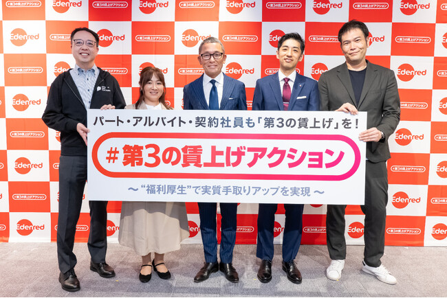 【緊急提言】 パート・アルバイト・契約社員 にも「第3の賃上げ」を！ラウンドテーブルを開催