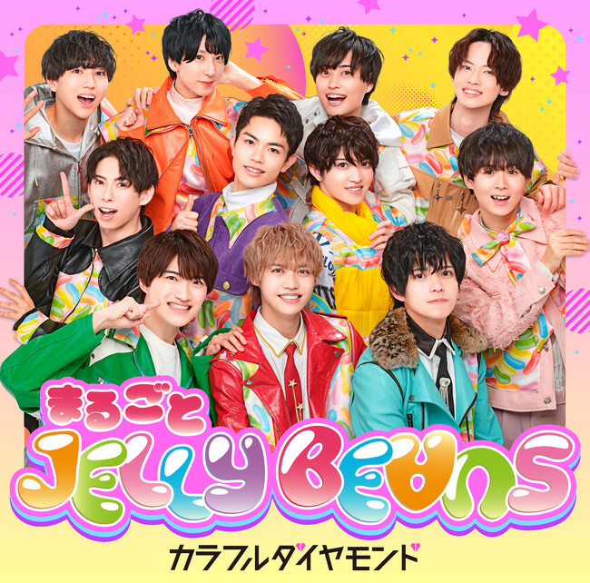 6月19日にリリース、２stシングル『まるごとJELLY BE∀NS』が、日本レコード協会2024年6月度のゴールドディスク認定作品に認定！