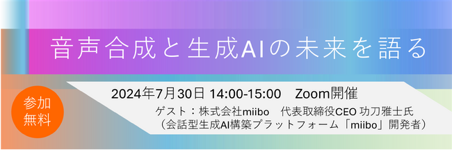 エーアイ、新DNN音声合成対応サーバー型エンジン「AITalk(R)6 Server」を7月18日発売