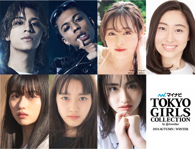 【マイナビ TGC 2024 A/W】今週末からチケット一般販売開始！豪華出演者第4弾解禁！今期ドラマもスタート直前の福原遥や、丸山礼が登場！菊池日菜子、椿ら次世代注目モデルが続々決定！