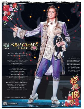 宝塚歌劇大阪最終版 宝塚歌劇大阪最終版