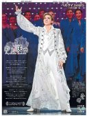 宝塚歌劇広島最終版 宝塚歌劇広島最終版