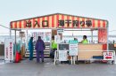 富津海岸潮干狩場出入口 富津海岸潮干狩場出入口
