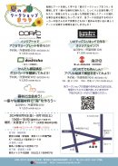 bumpodo_summerWS2 bumpodo_summerWS2