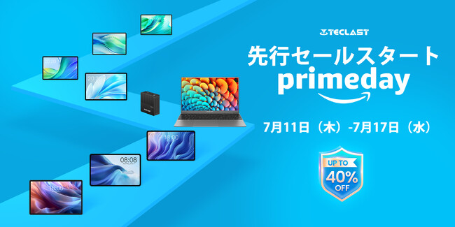 Amazonプライムデー先行セール開催中！Teclast人気商品最大40％ OFF。ぜひお見逃しなく！