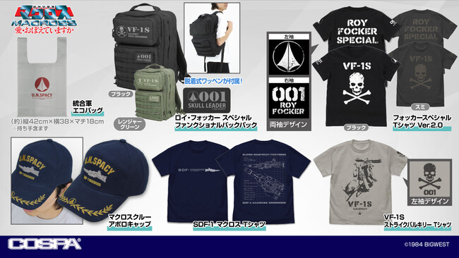 『マクロス』シリーズ新グッズ続々ラインナップ！「Tシャツ」「ファンクショナルバックパック」など7/28ワンフェス先行販売も決定！【株式会社コスパ】
