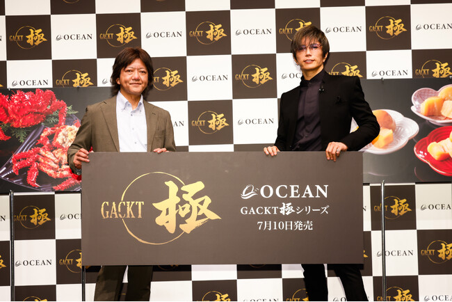 株式会社オーシャン、GACKTさんがブランドアンバサダーを務める美食ブランド『GACKT極シリーズ』を発売