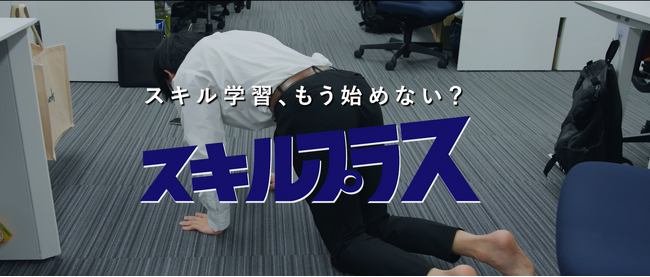 渋谷スクランブル交差点にアドネス初の路上広告が7月12日9時から期間限定で出現！スキルを身につけたいと思う全ての方に届けたいメッセージをCM動画に。